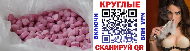 Ecstasy таблы  hydra зеркало  Сретенск 