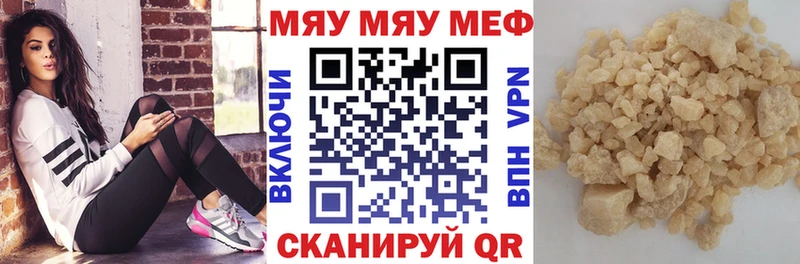 МЕФ кристаллы  Сретенск 