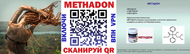 МЕТАДОН мёд  наркотики  Сретенск 